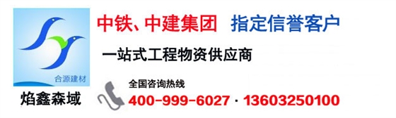 焰鑫标头.jpg 焰鑫标头.jpg