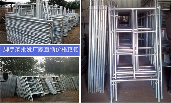 脚手架价格展示图 脚手架价格展示图