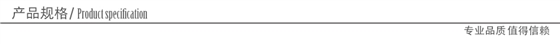 产品规格.jpg/ 产品规格.jpg