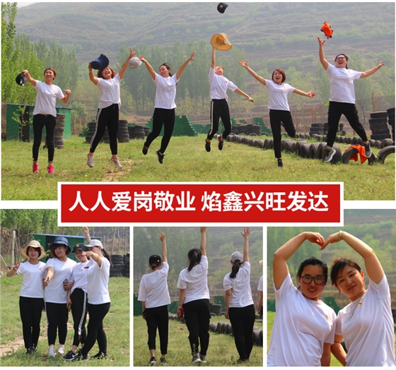 中鸿焰鑫森域员工图片 中鸿焰鑫森域员工图片