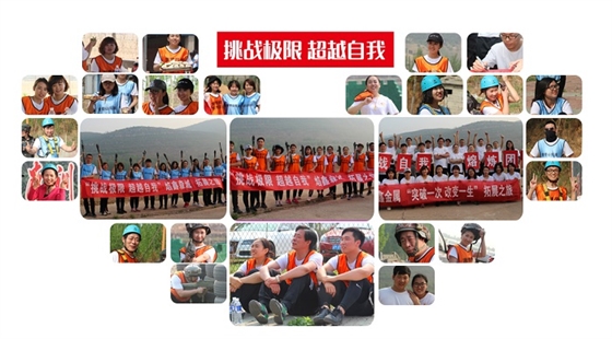 员工风采 员工风采