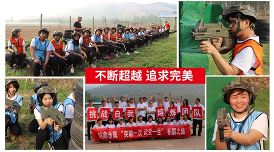 员工风采 员工风采