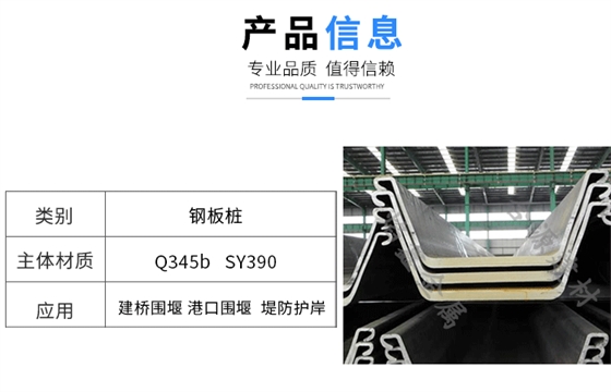钢板桩价格/