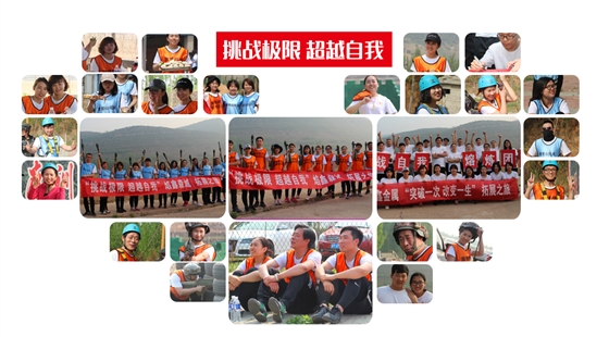 员工风采 员工风采