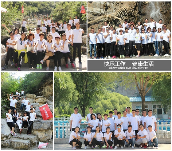 员工生活 员工生活