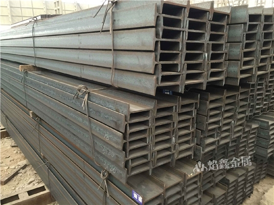 河北工字钢厂家带您了解工字钢 河北工字钢厂家带您了解工字钢