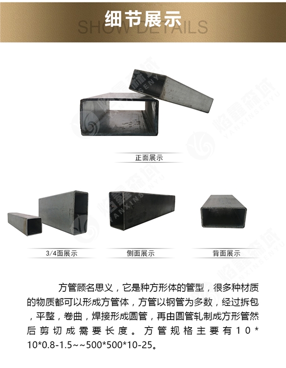 方管厂家 方管厂家/