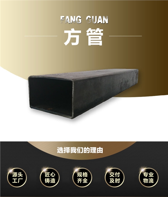 方管 方管