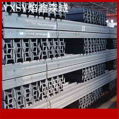 11号矿用工字钢