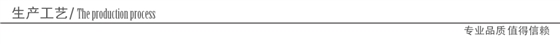 生成工艺.jpg