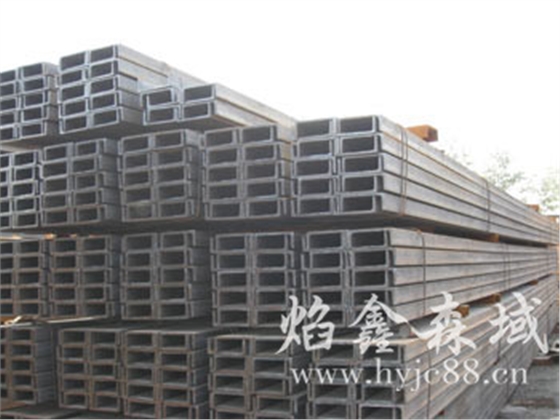槽钢.jpg