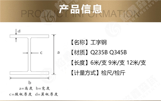 H型钢