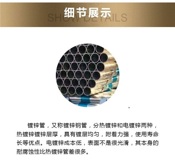 镀锌管厂家/