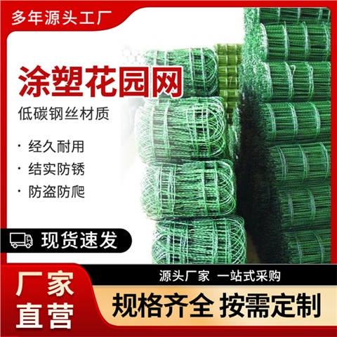 涂塑花园网