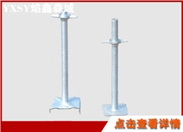 38*600实心顶托