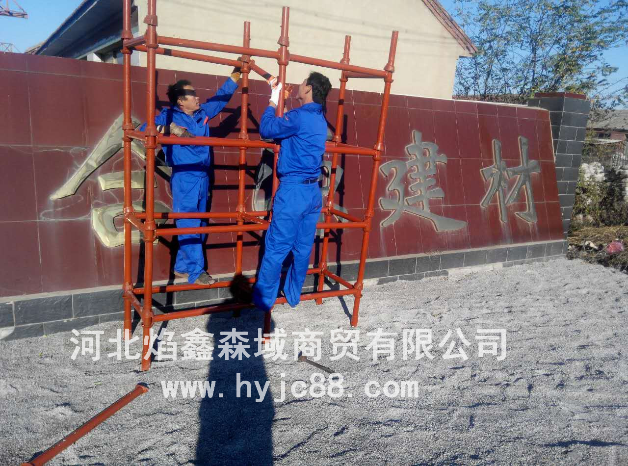 碗扣式脚手架