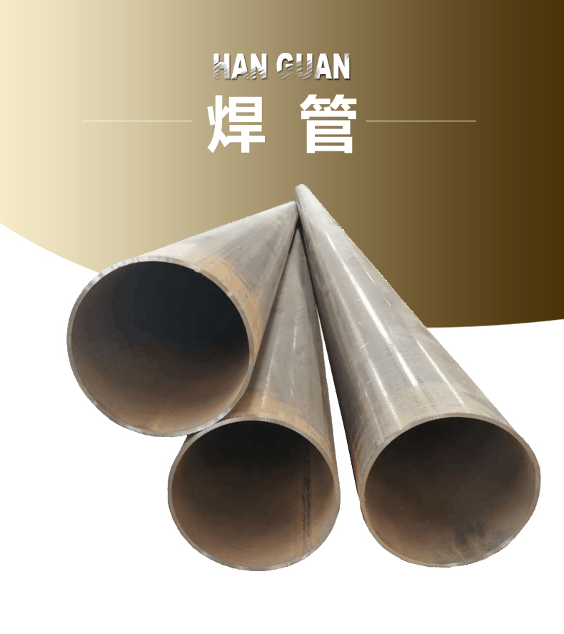 焊管厂家