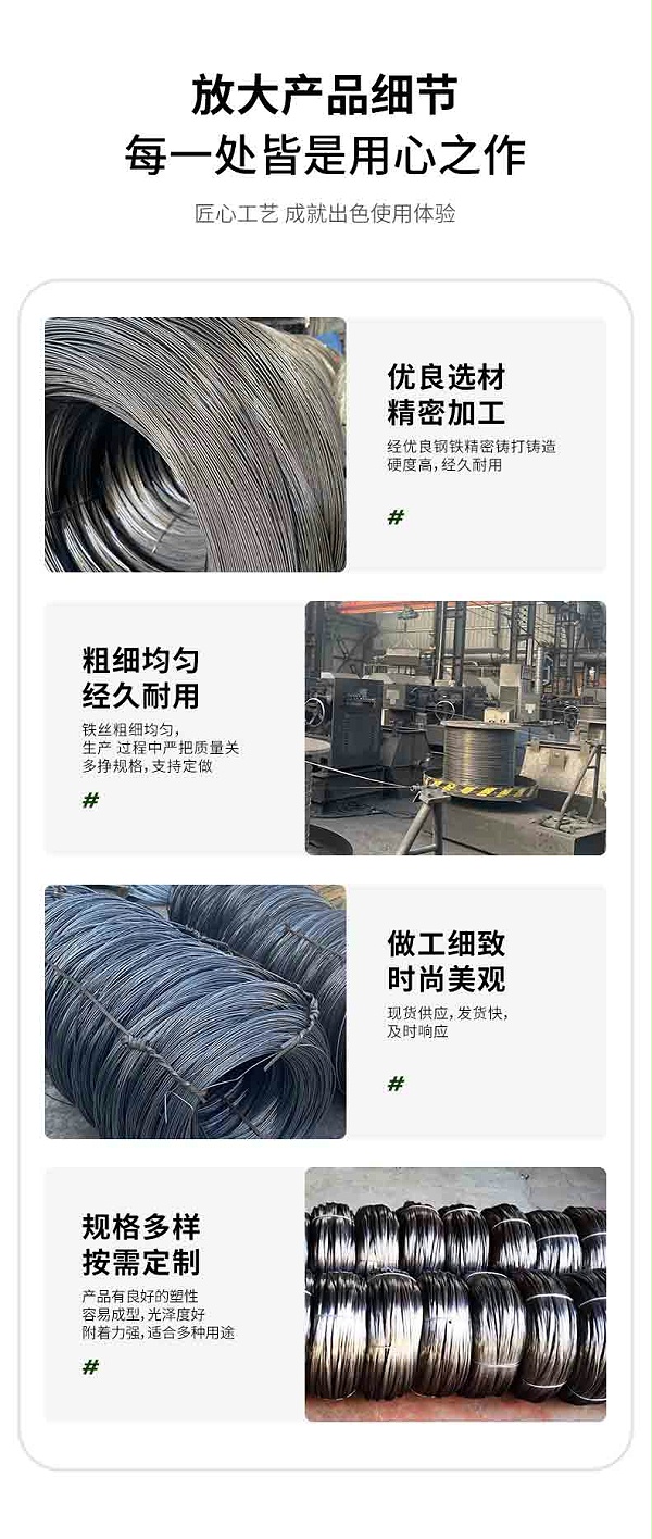 冷拔丝详情页_12