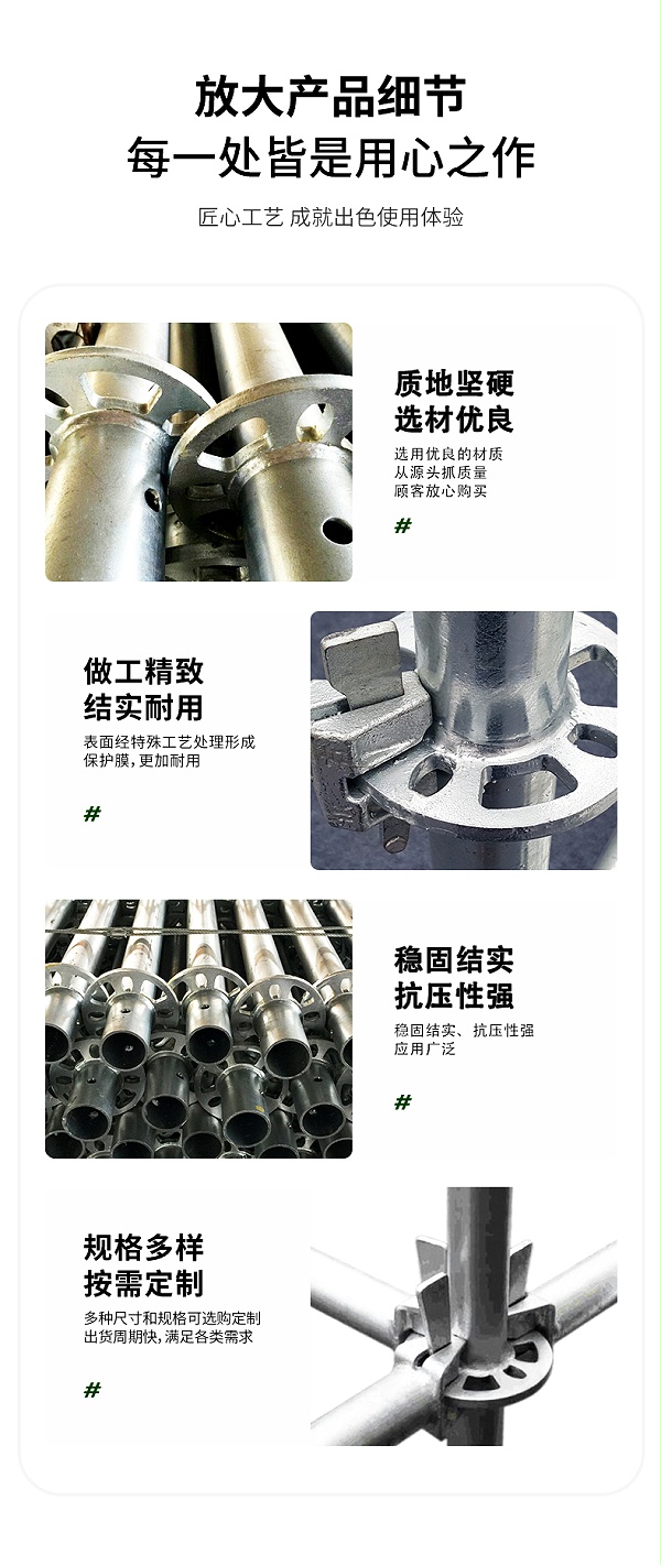 脚手架详情页_14