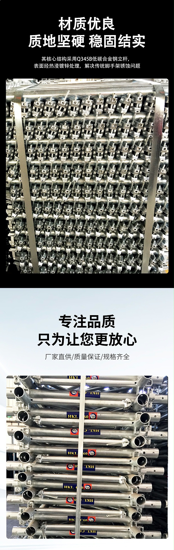 脚手架详情页_17