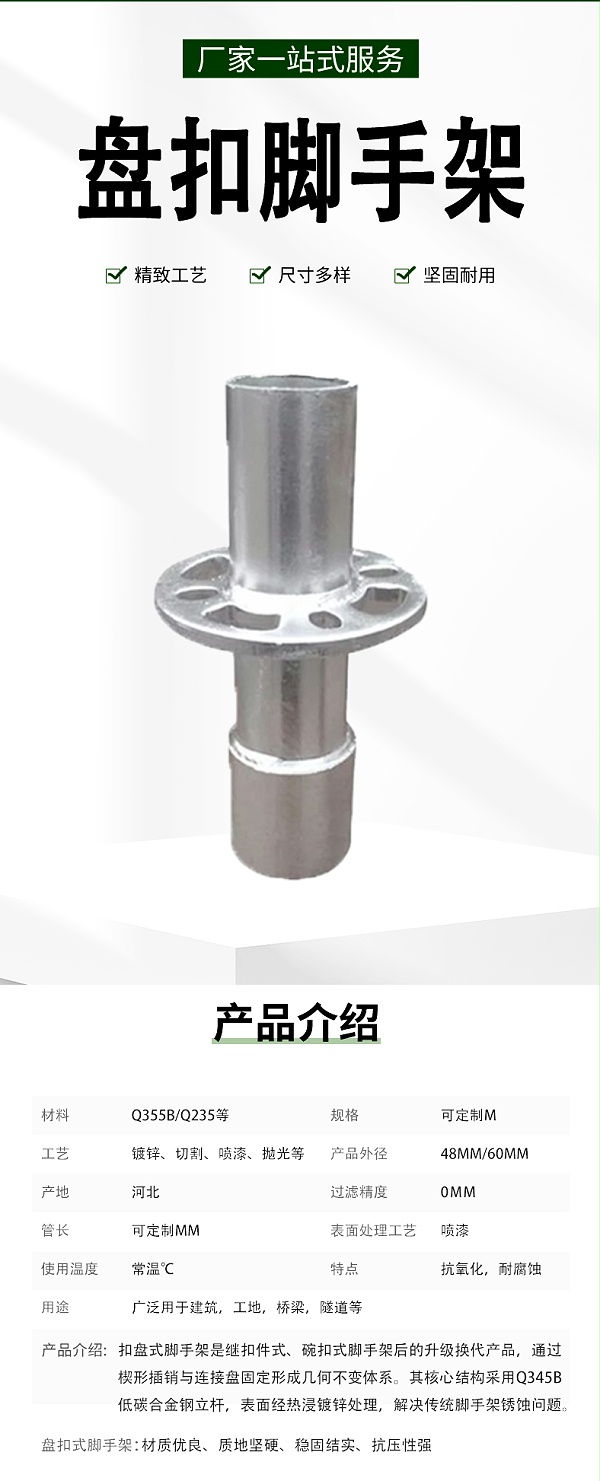 脚手架详情页_08