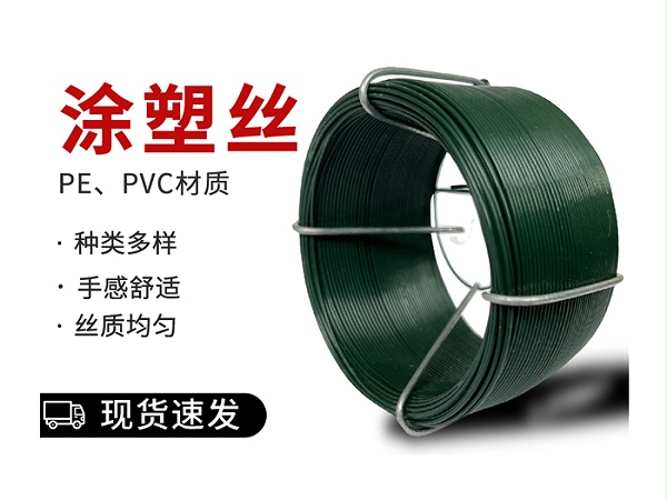 涂塑丝产品