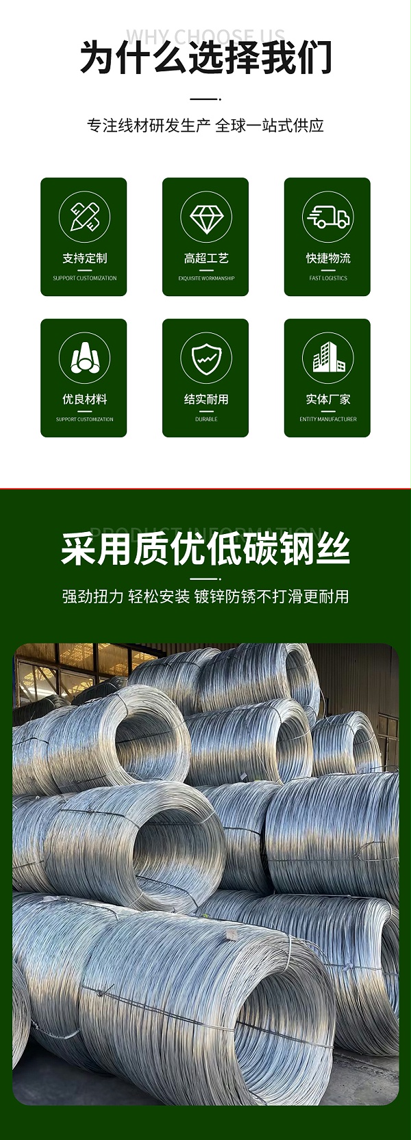 镀锌丝详情页_11
