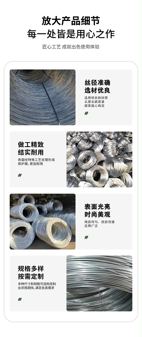 镀锌丝详情页_14