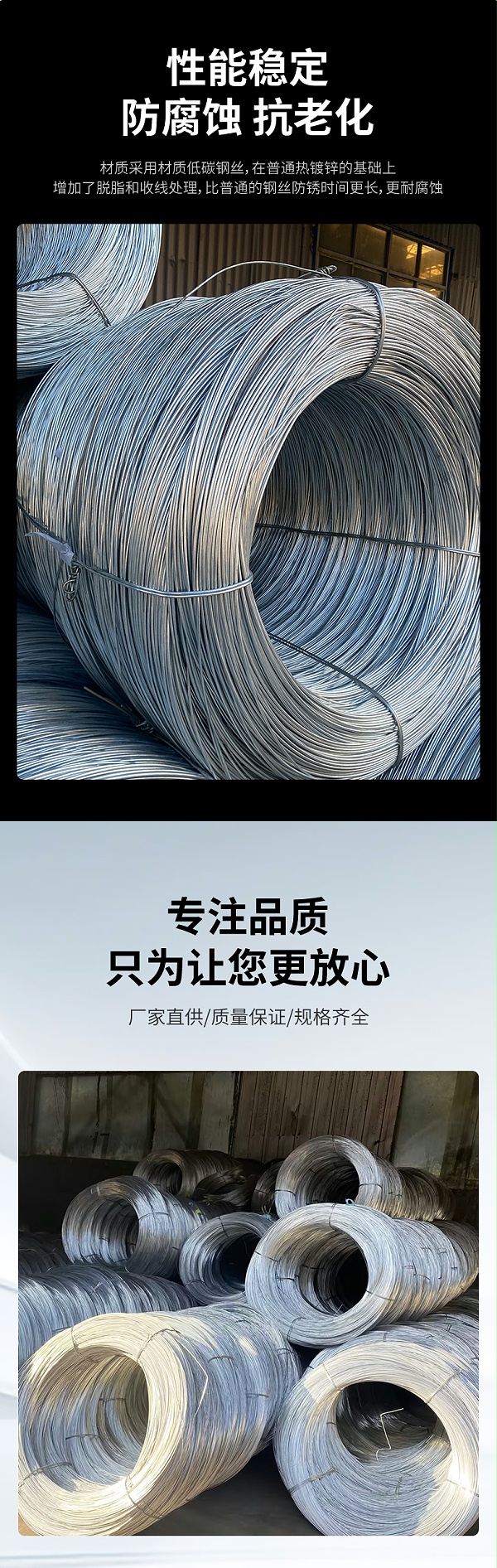 镀锌丝详情页_17