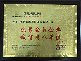 诚信用人单位