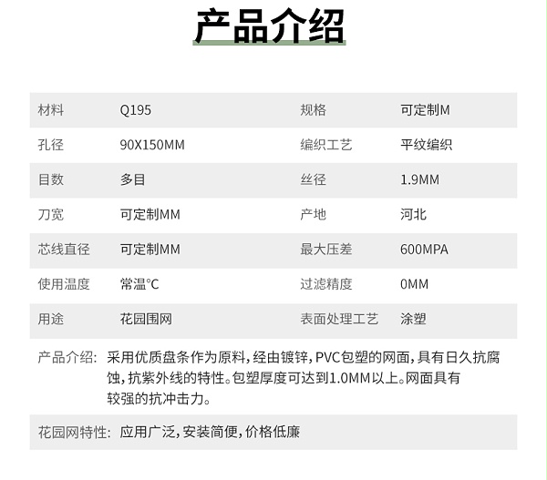 涂塑花园网