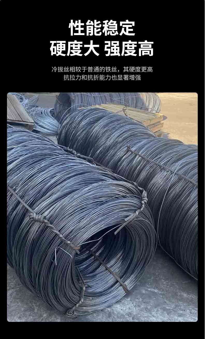 冷拔丝详情页_13