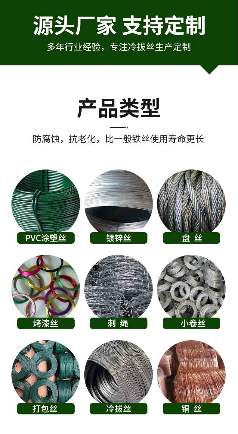 冷拔丝详情页_15