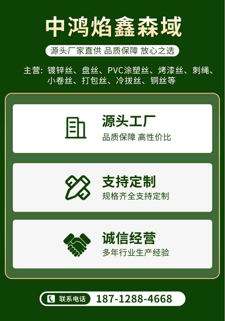 冷拔丝详情页_03