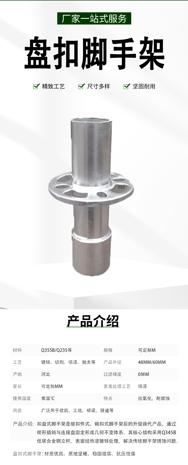 脚手架详情页_08