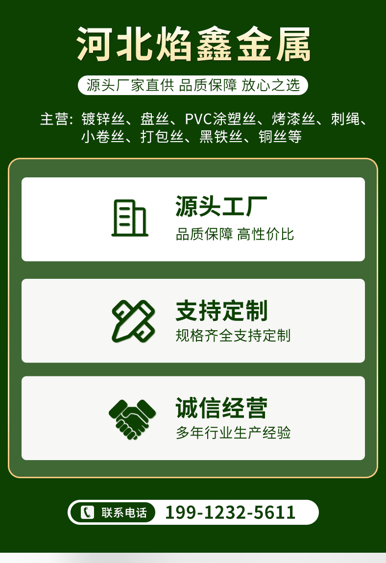 涂塑丝