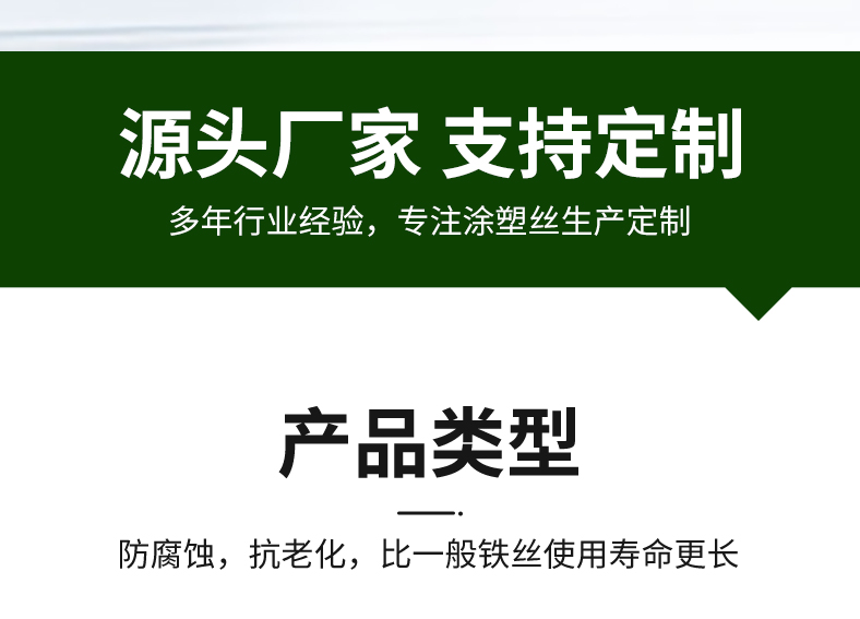 涂塑丝