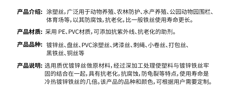 涂塑丝