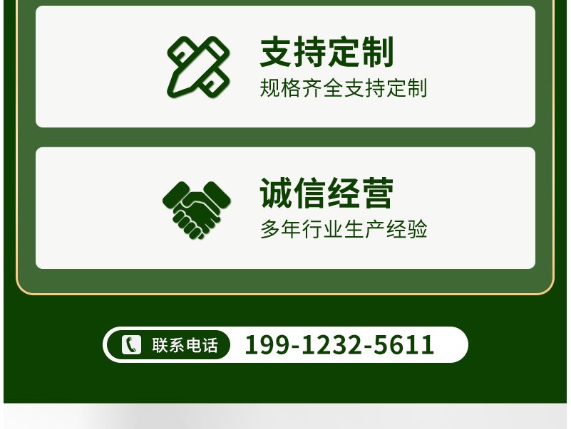 刺绳