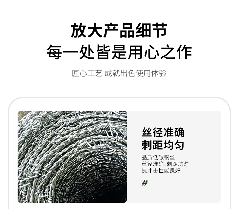 刺绳
