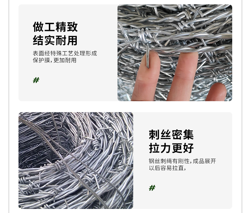 刺绳