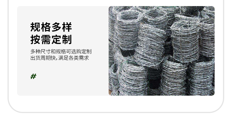 刺绳