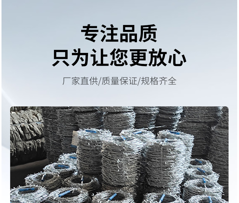 刺绳