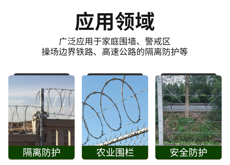 刺绳