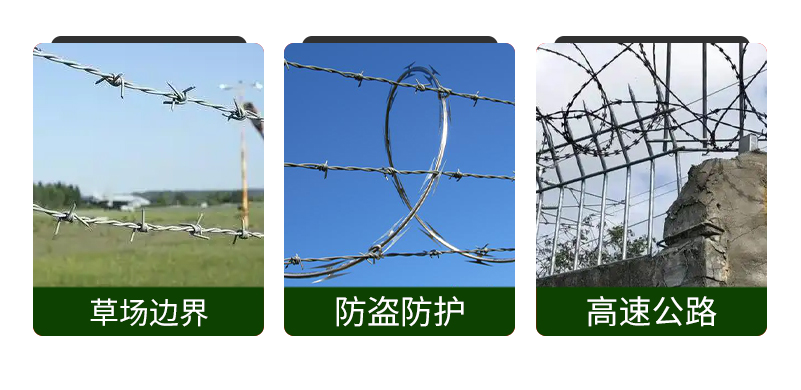刺绳
