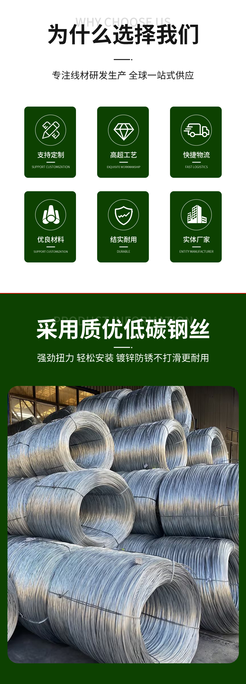 镀锌丝详情页_11
