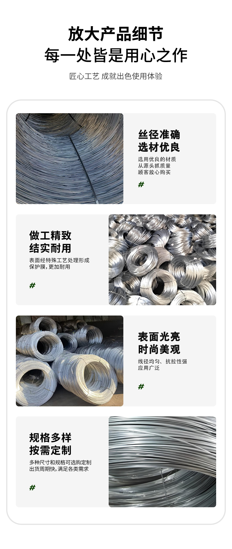 镀锌丝详情页_14