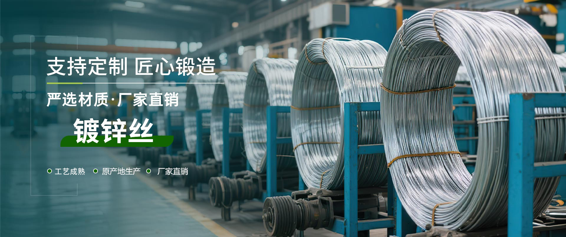 厂家直销-镀锌丝