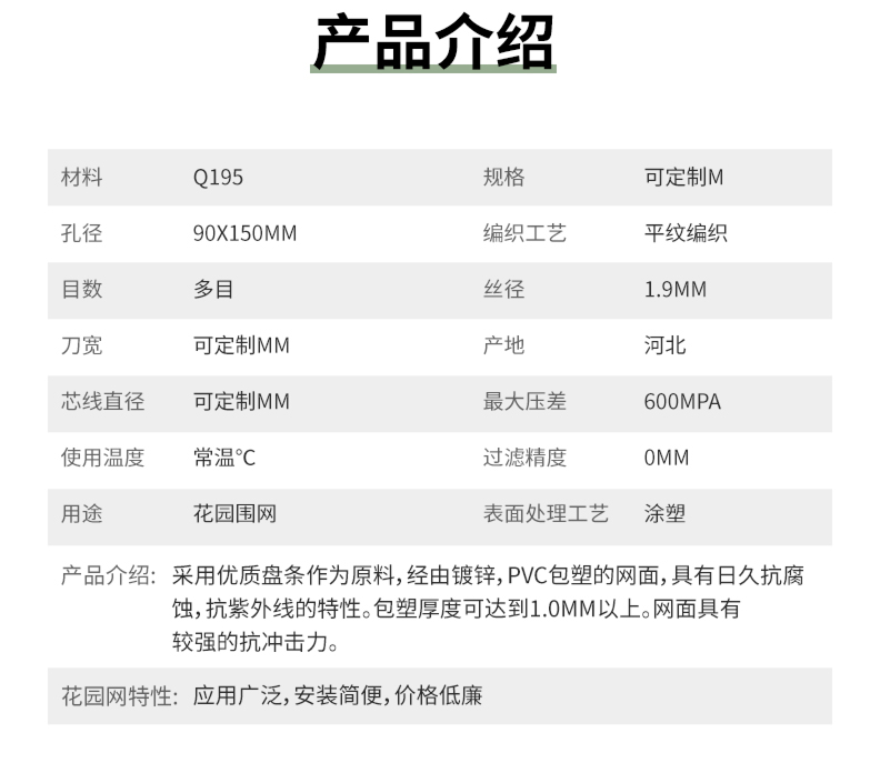 涂塑花园网