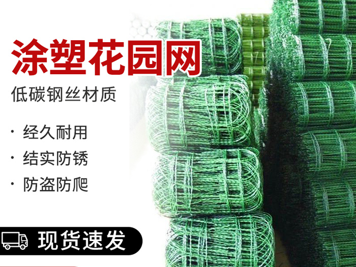涂塑花园网